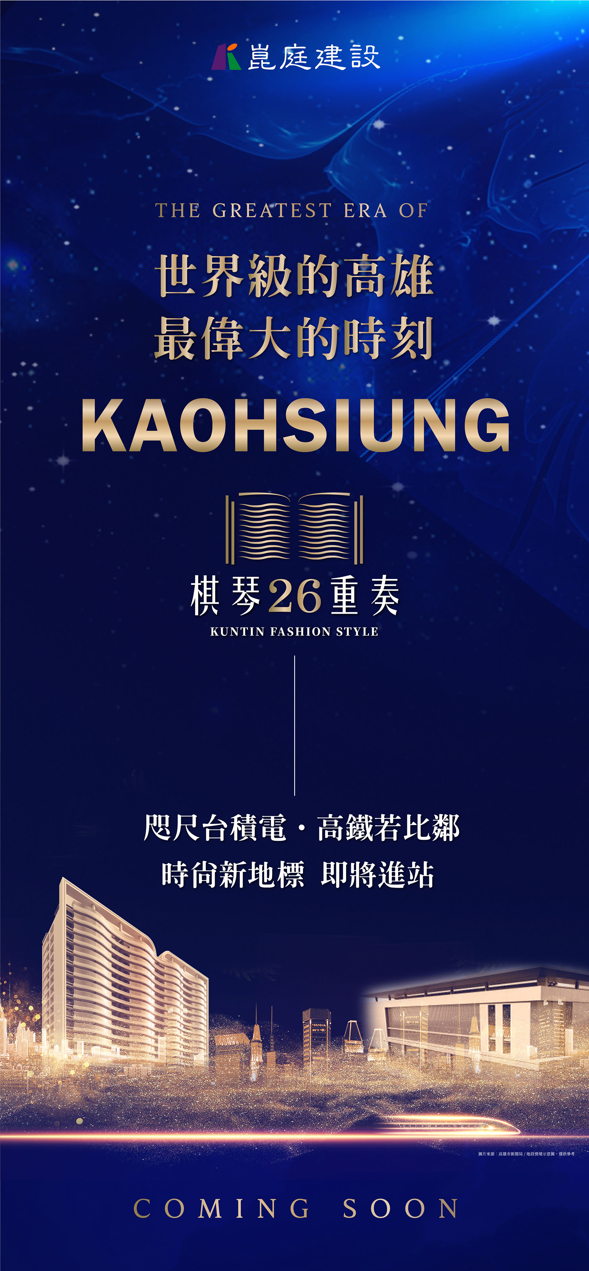 棋琴26重奏