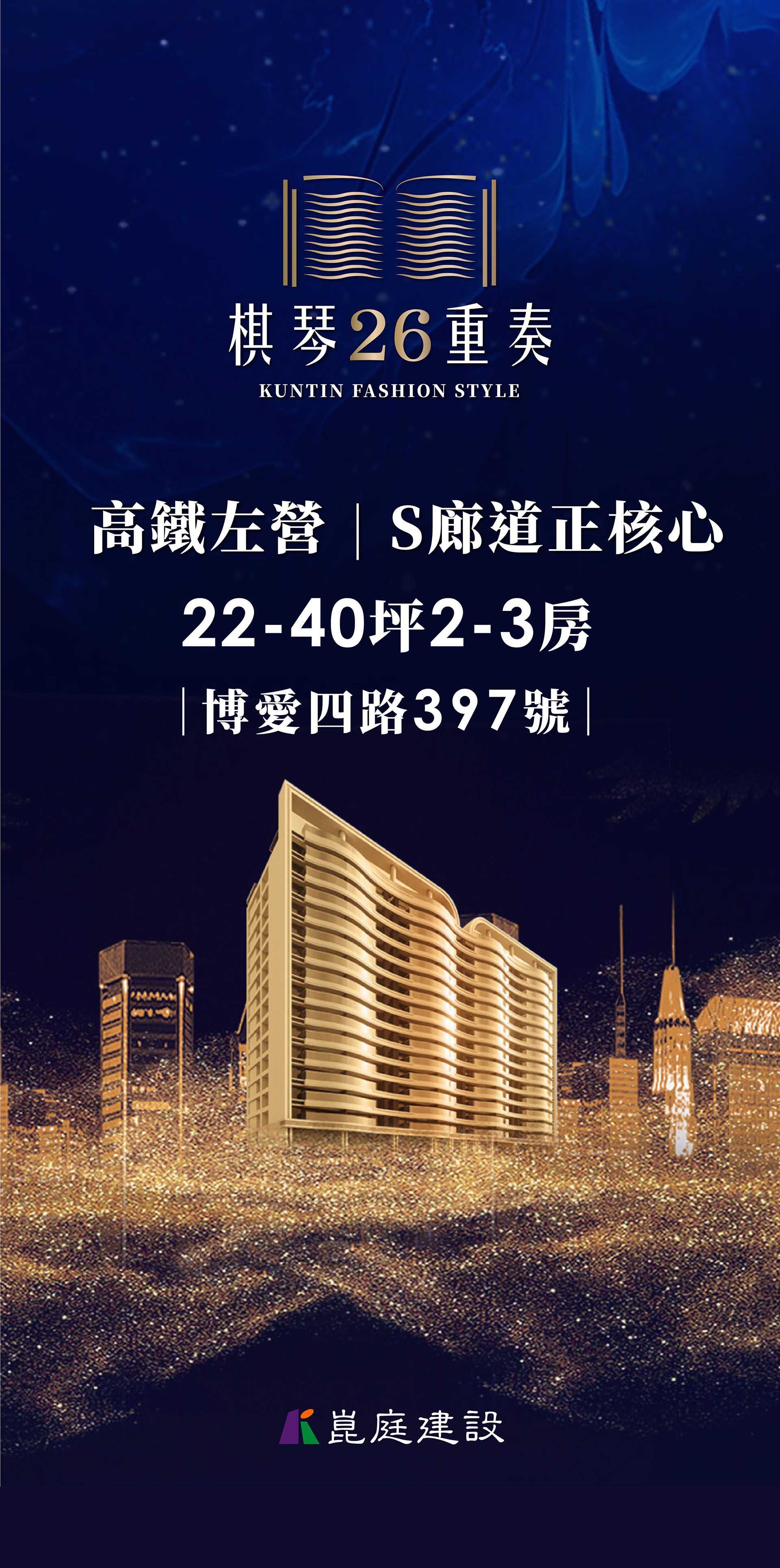 棋琴26重奏